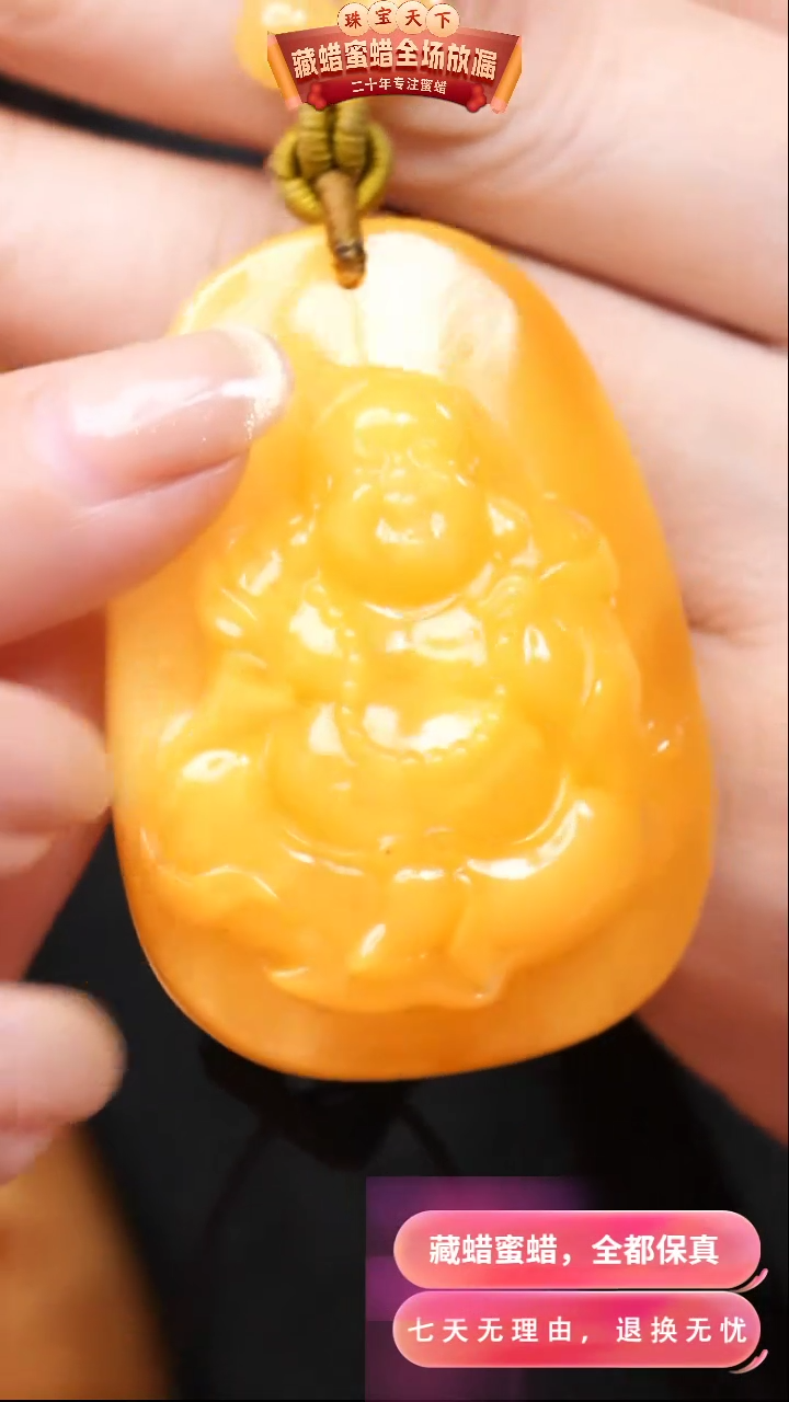 【闪购商品】蜜蜡颈饰未镶嵌0672天然蜜蜡琥珀假一罚四