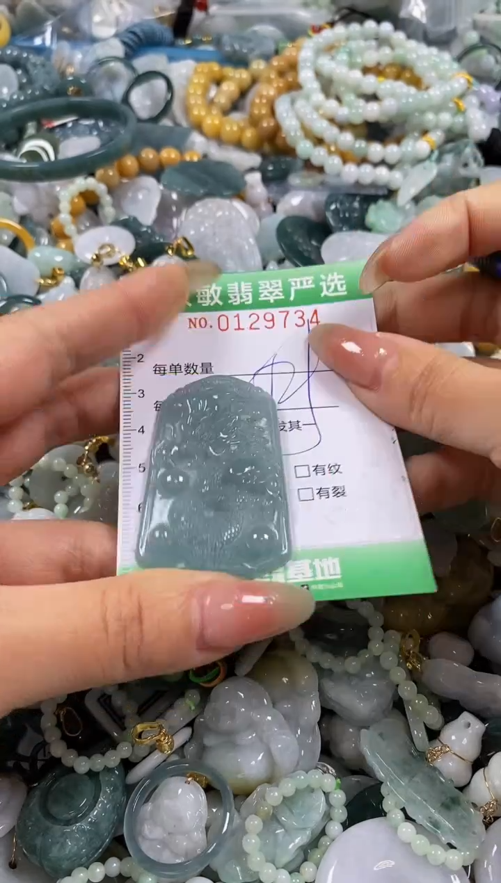 【闪购商品】翡翠颈饰未镶嵌闪购0129734多样性发其一