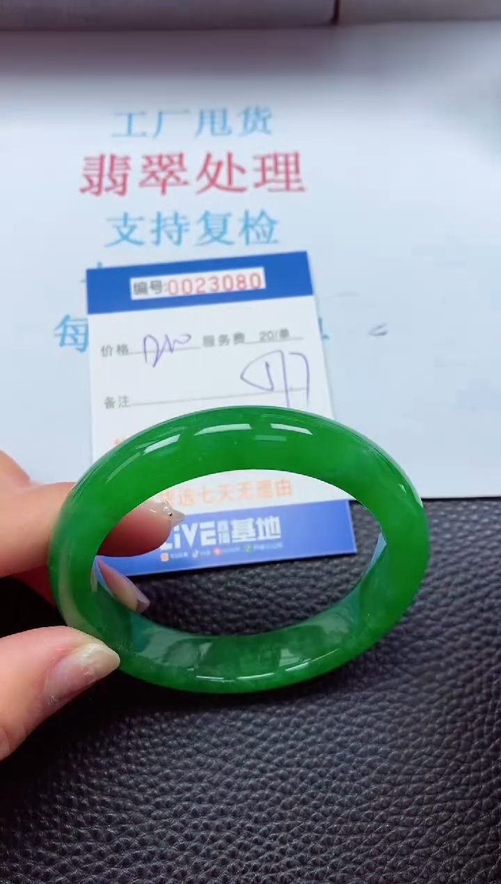 【闪购商品】以实物为准0000023080