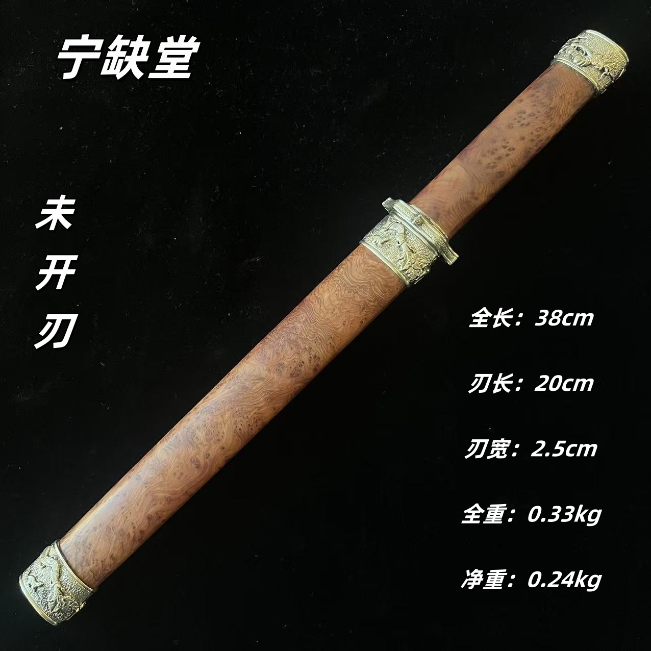 jx灵鼠迎财-白铜-未开刃-tw