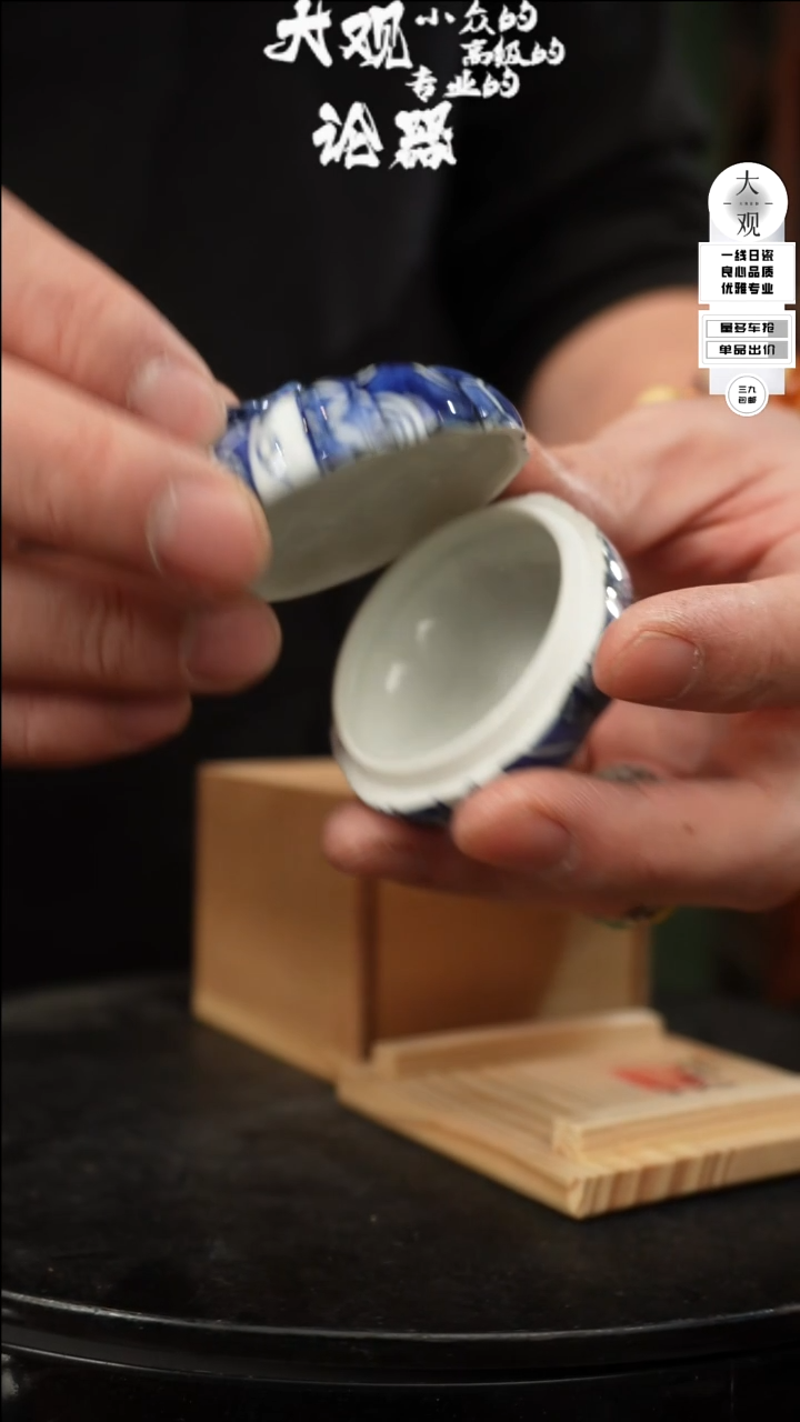 【闪购商品】瓷片大观论器香盒