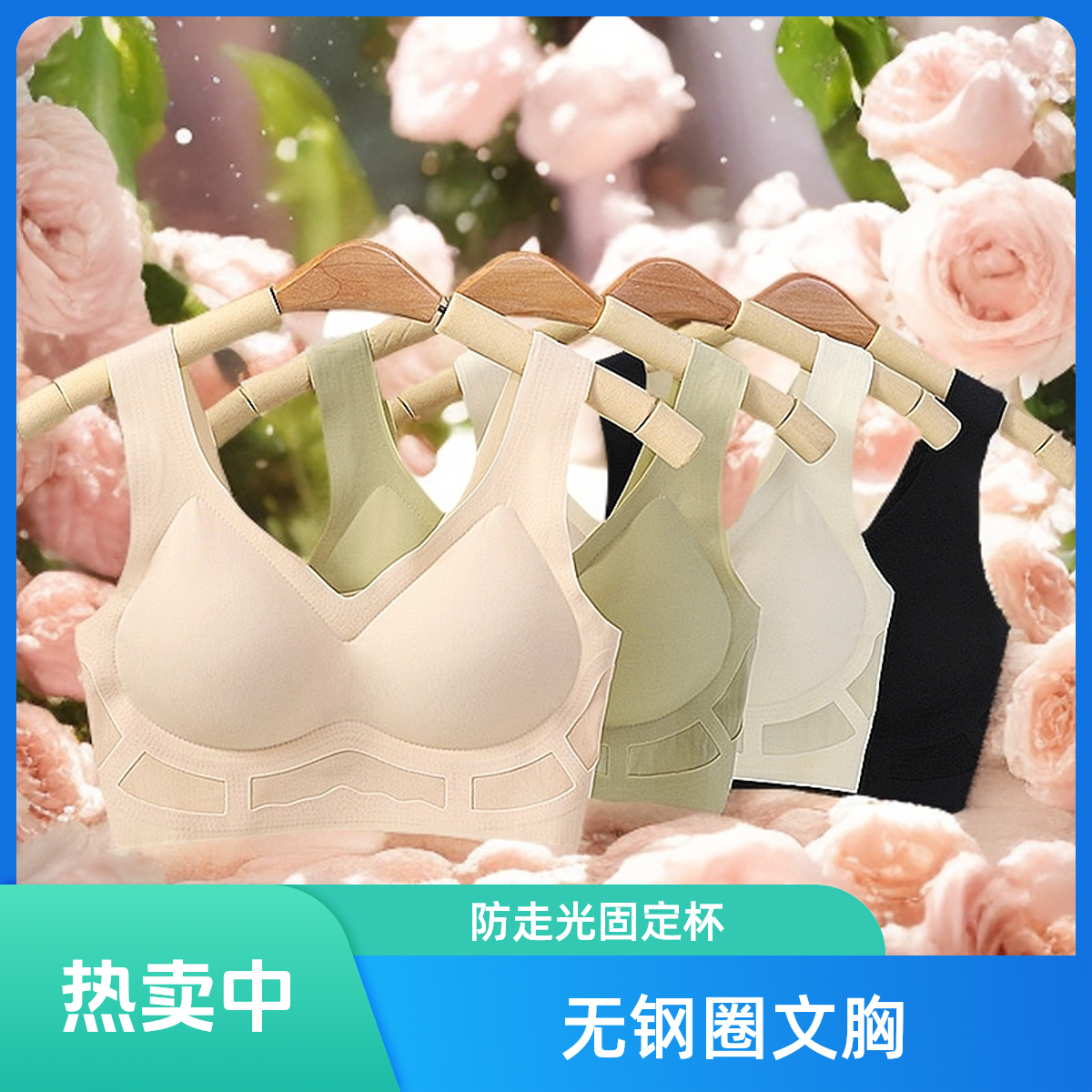 小胸无钢圈防走光性感文胸一体杯薄款背心式内搭固定杯无痕舒适女