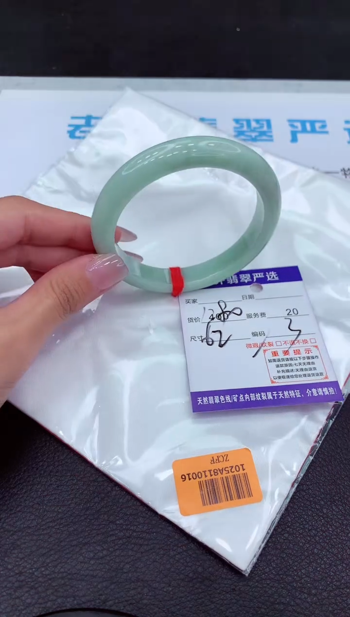 【闪购商品】翡翠手镯未镶嵌1111111111