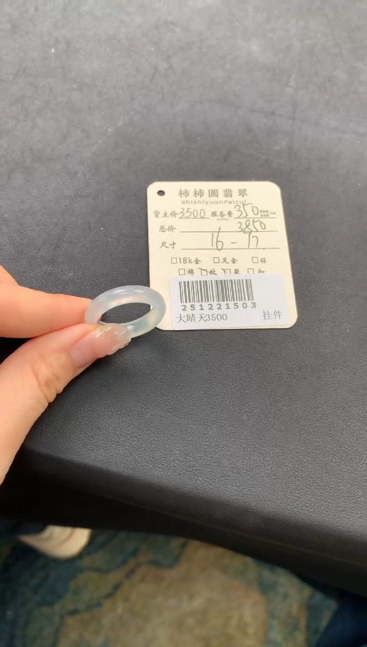 未镶嵌戒指翡翠姐姐251221503