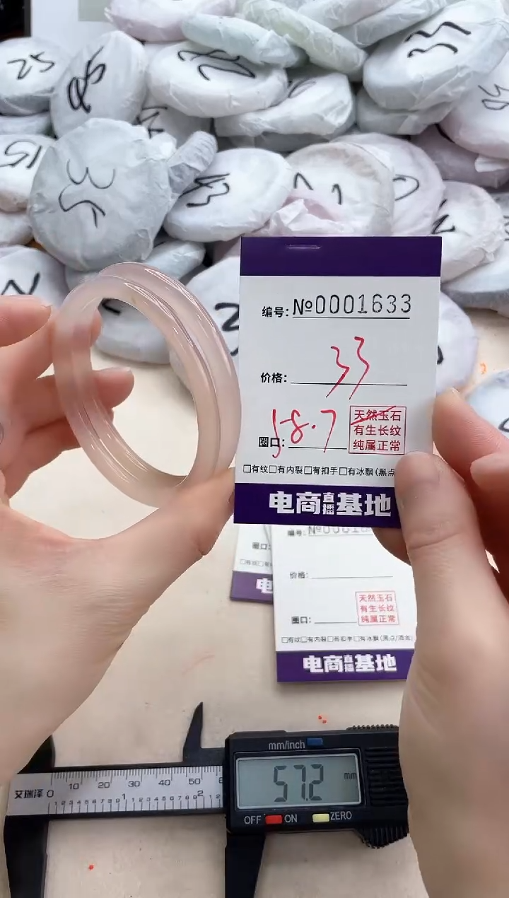 【闪购商品】玛瑙/玉髓手镯未镶嵌1633