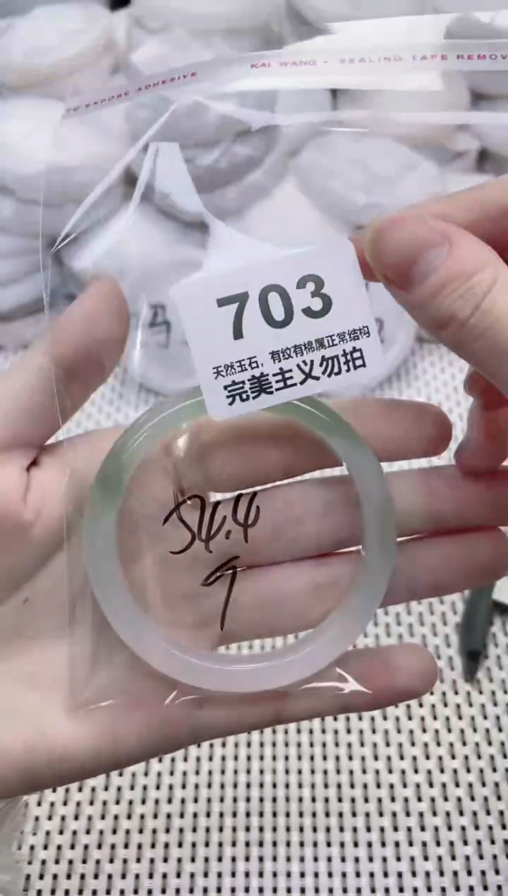 手镯玛瑙/玉髓未镶嵌54