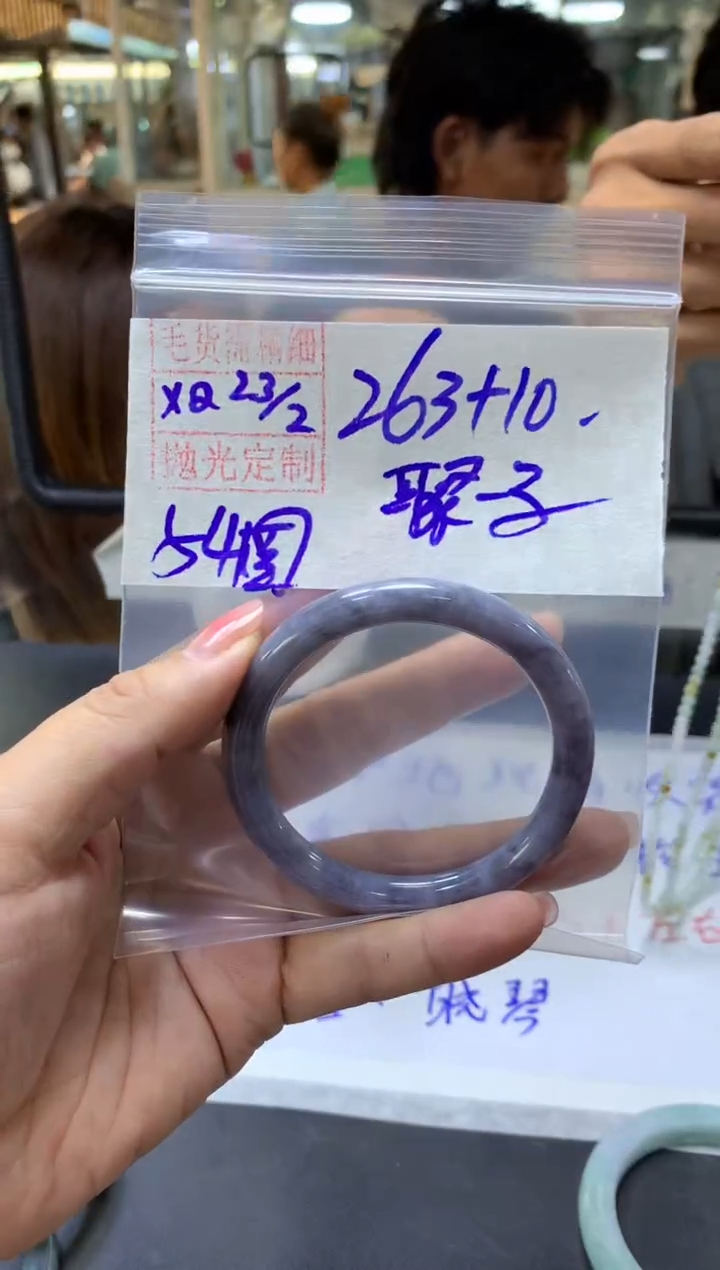 【闪购商品】定制翡翠未镶嵌聚点+手镯54圆#263元毛货需抛光