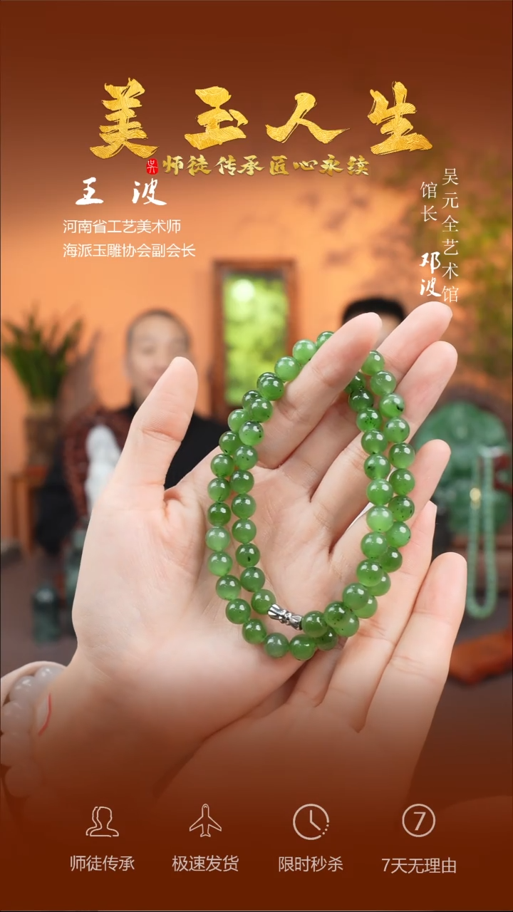 【闪购商品】和田玉项链未镶嵌毛衣链