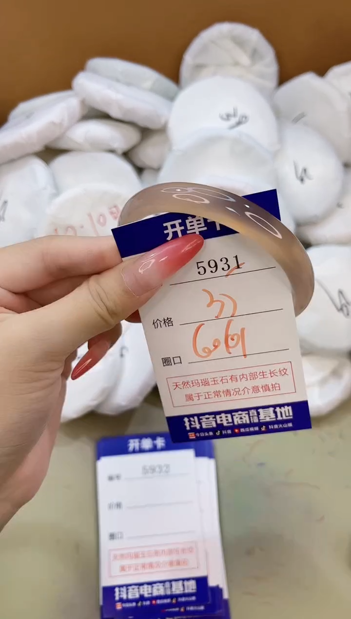 手镯玛瑙/玉髓未镶嵌5931