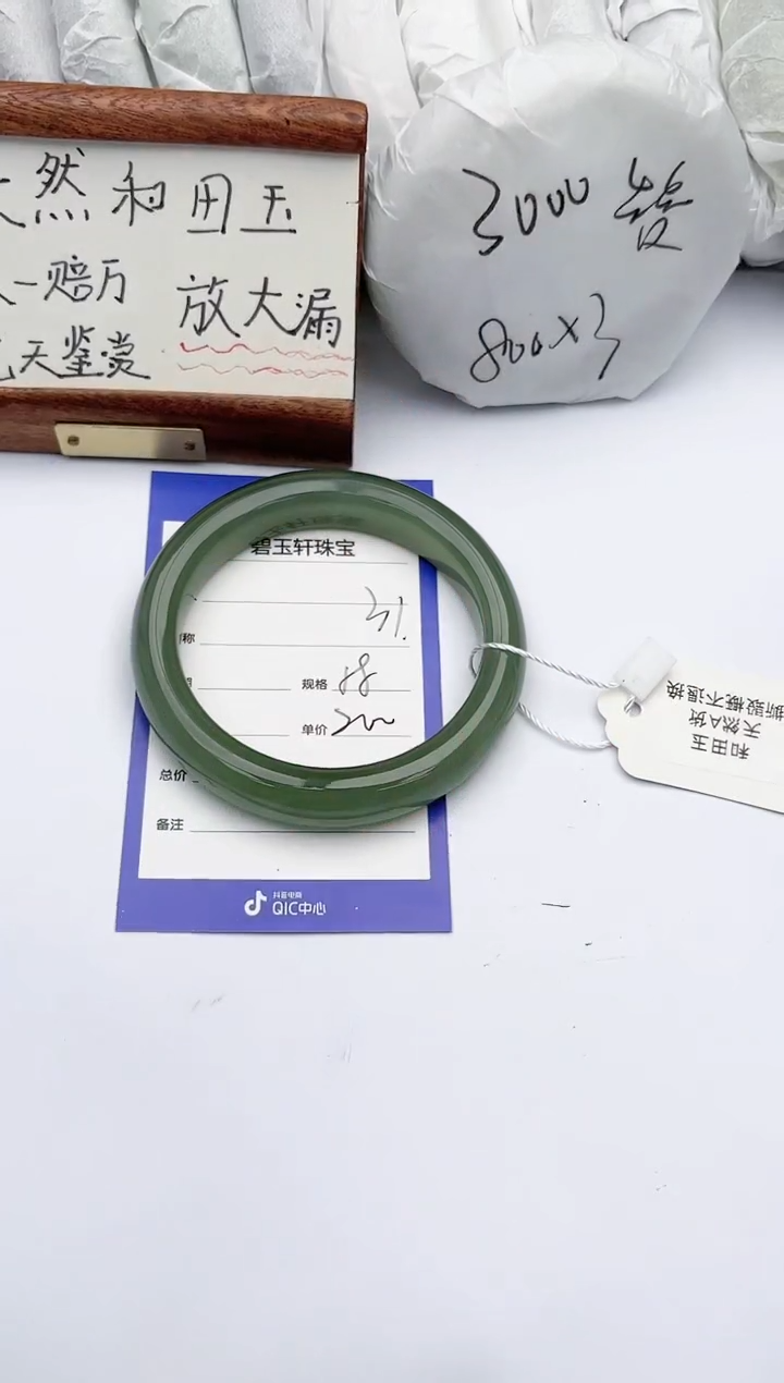 【闪购商品】和田玉手镯未镶嵌碧玉轩31