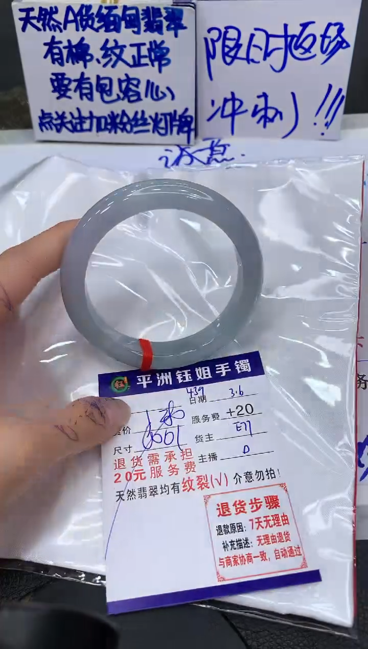 【闪购商品】翡翠手镯未镶嵌1111111111