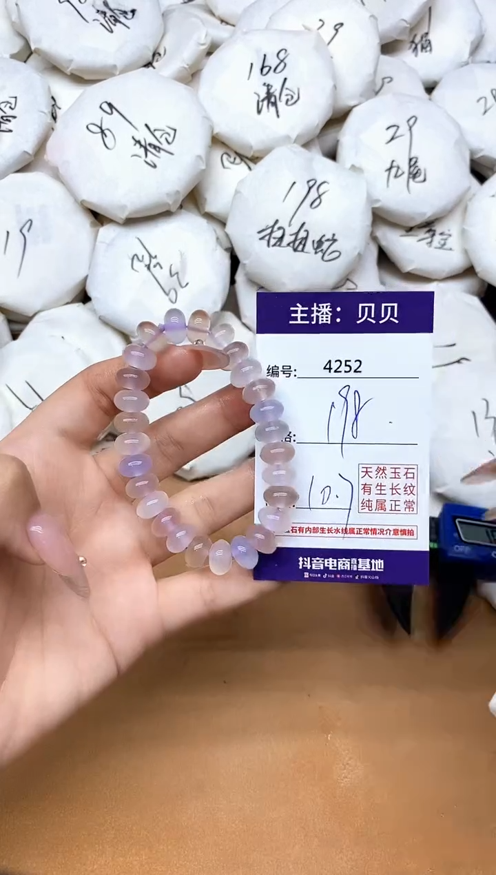 未镶嵌手链玛瑙/玉髓4252