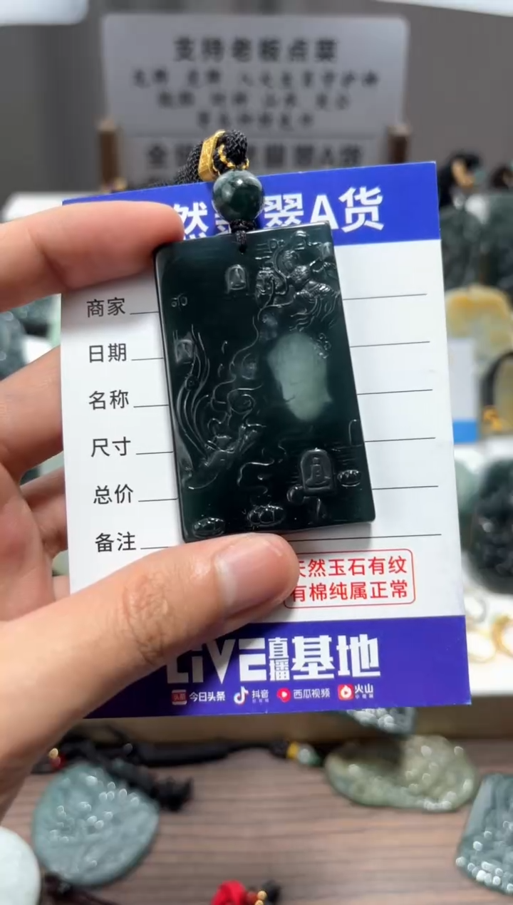 【闪购商品】翡翠颈饰未镶嵌翡翠 颈饰 未镶嵌
