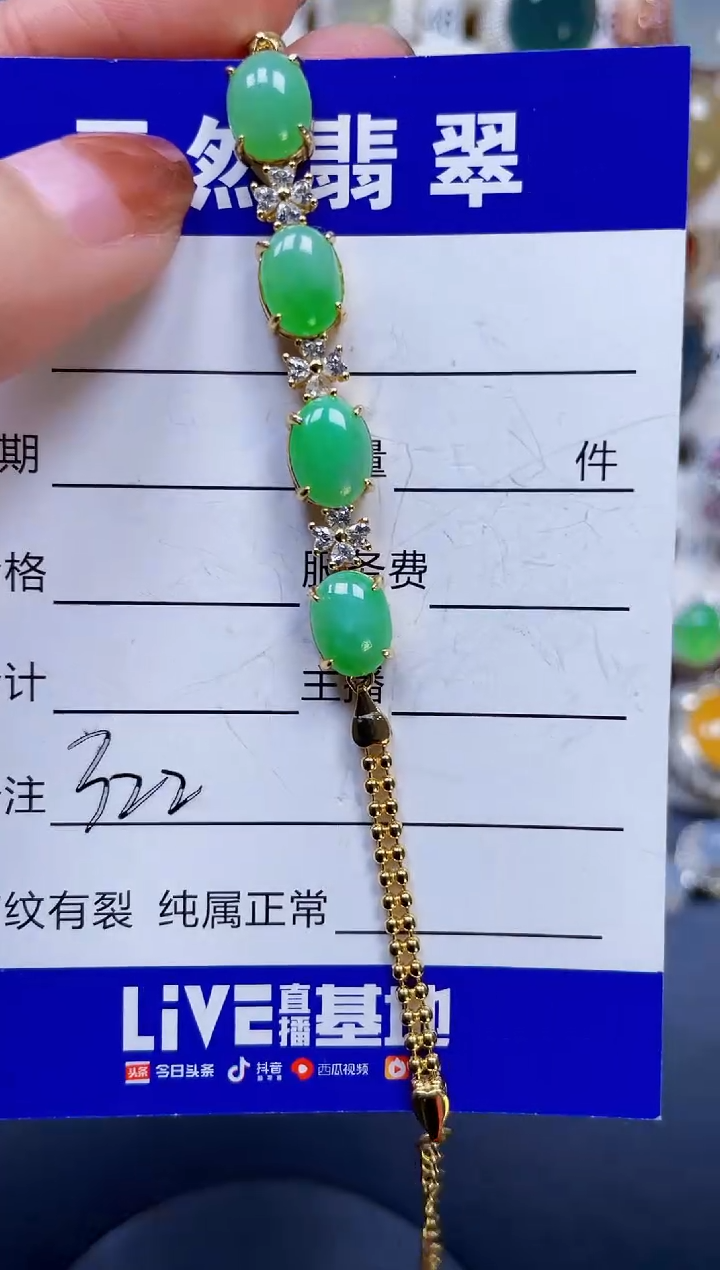 银S925镶嵌手链翡翠322