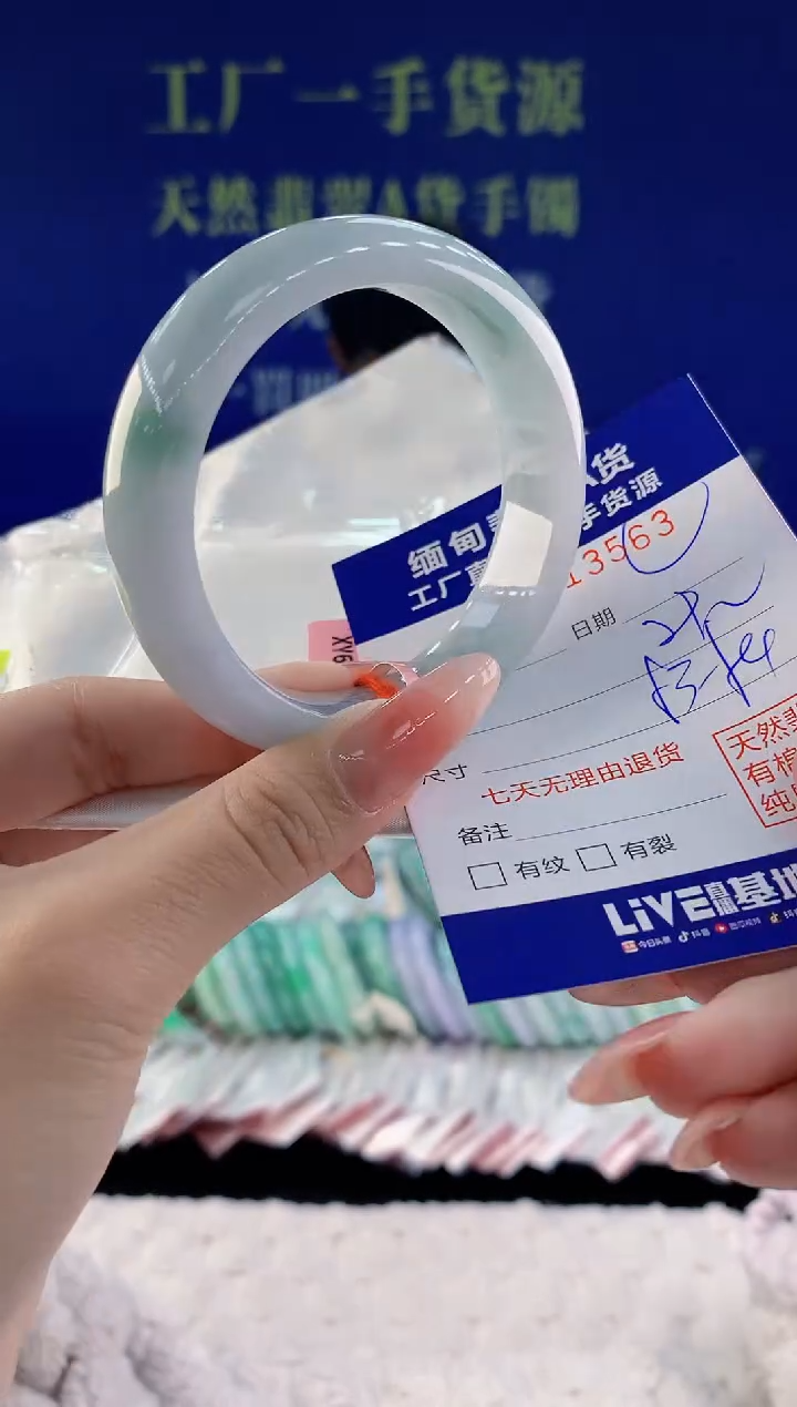 【闪购商品】翡翠手镯未镶嵌63天然A货翡翠