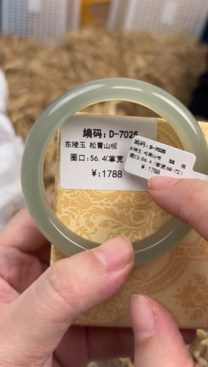 未镶嵌手镯石英质玉D-7025