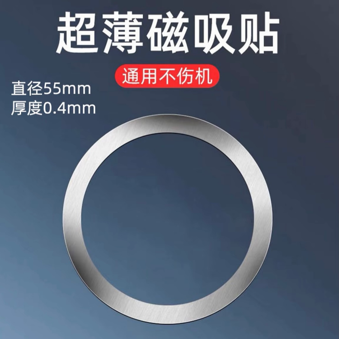 闪电兜手机通用充电磁吸背贴超薄引磁铁环便捷增强吸力磁吸圈x2