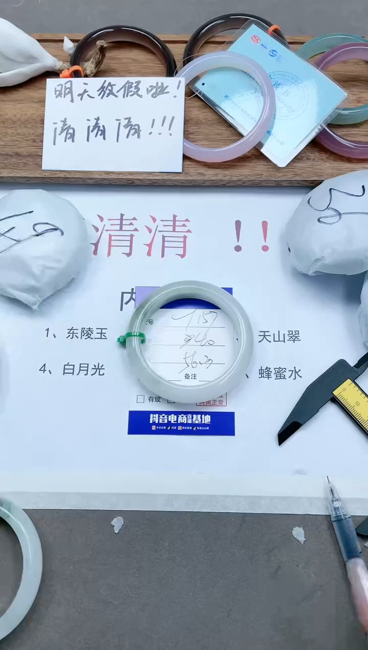 【闪购商品】石英质玉手镯未镶嵌14T157-56