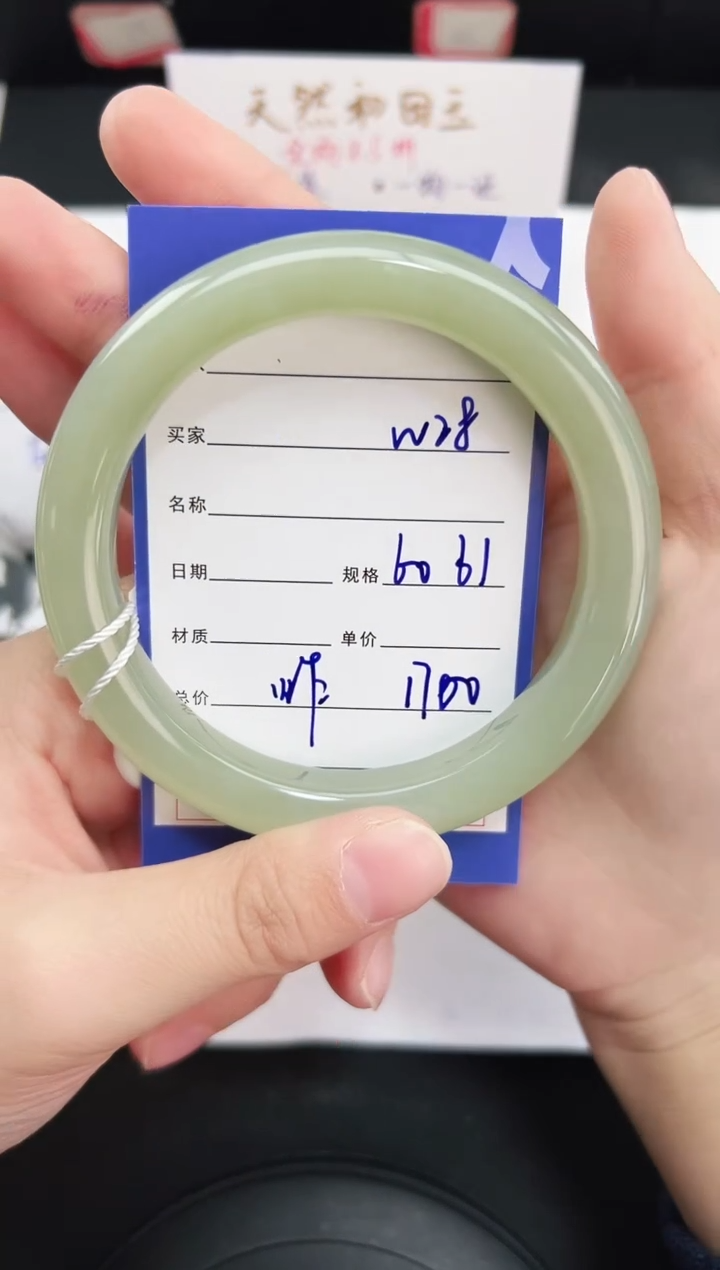 未镶嵌手镯和田玉28岚钻微色差T5