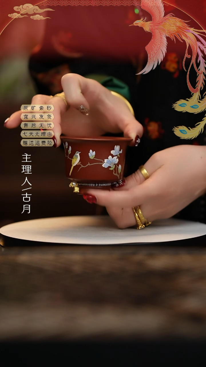 【闪购商品】I632朱泥泥绘“玉兰鸟”高足杯70cc