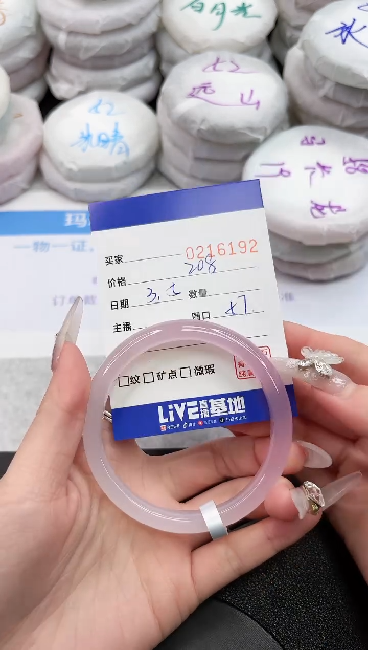 【闪购商品】玛瑙/玉髓手镯未镶嵌6192