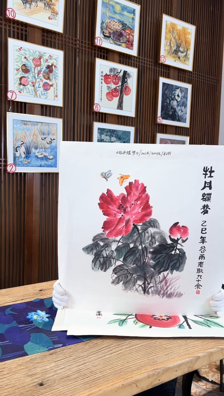 版画耿玉琨名章限量版画S