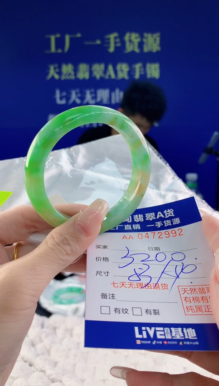 【闪购商品】翡翠手镯未镶嵌92天然A货翡翠