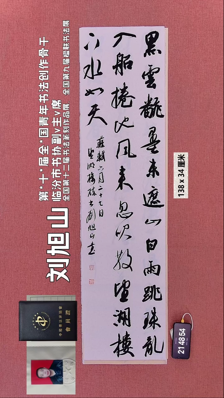 书法165    刘老师书法作品