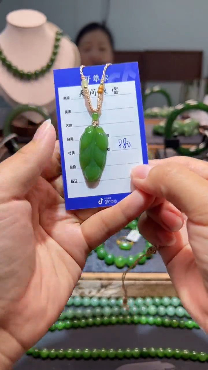 和田玉（碧玉）未镶嵌颈饰1