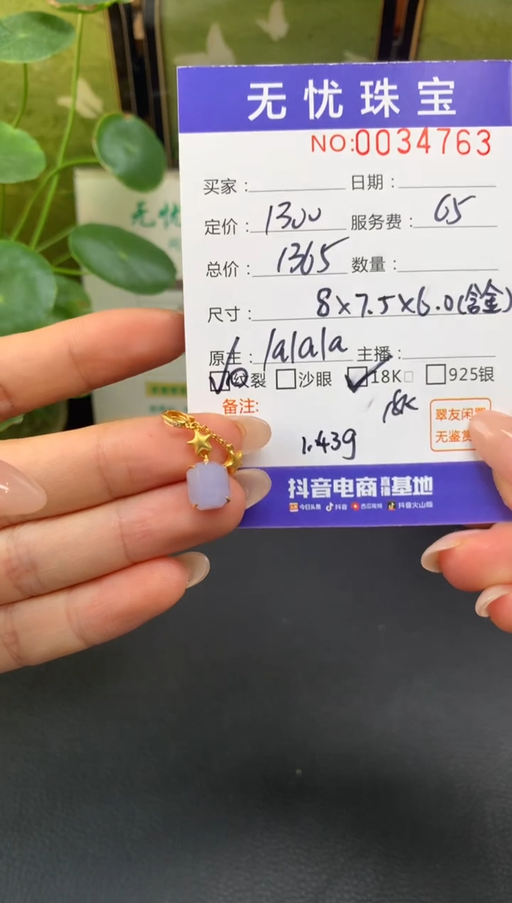 18K金镶嵌定制翡翠肥**肥E435