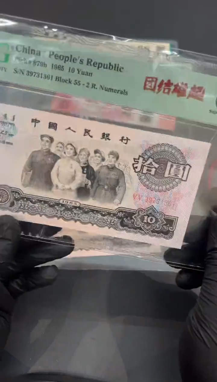 大团结雄起尾362单张。。