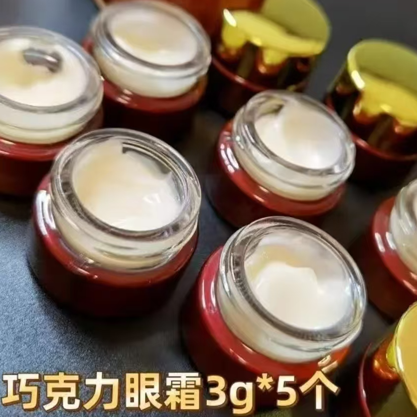 （到手5瓶）巧克力丝滑眼霜 （新版）