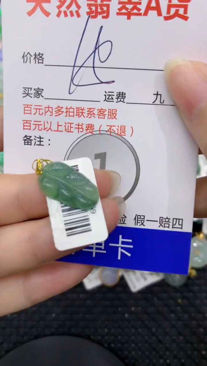 【闪购商品】翡翠颈饰18K金镶嵌8888888888