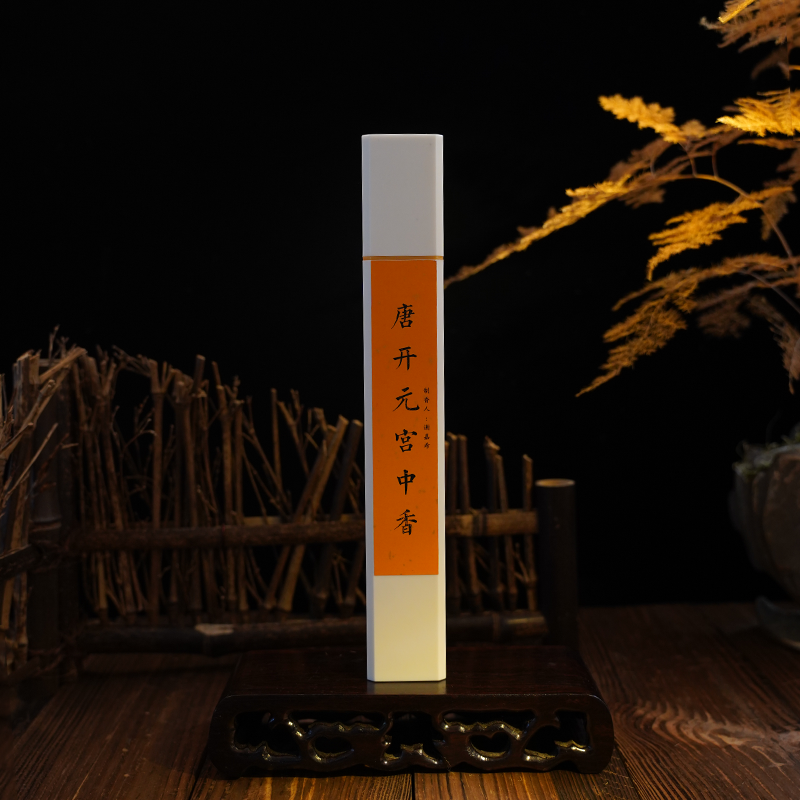 【唐开元宫中香】50克亚克力装窖藏线香家用香薰