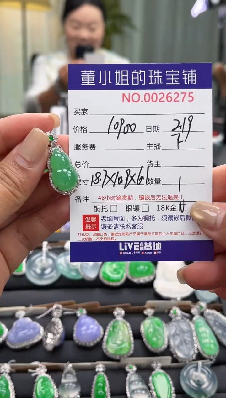【闪购商品】翡翠吊坠(不含链)18K金镶嵌吊坠