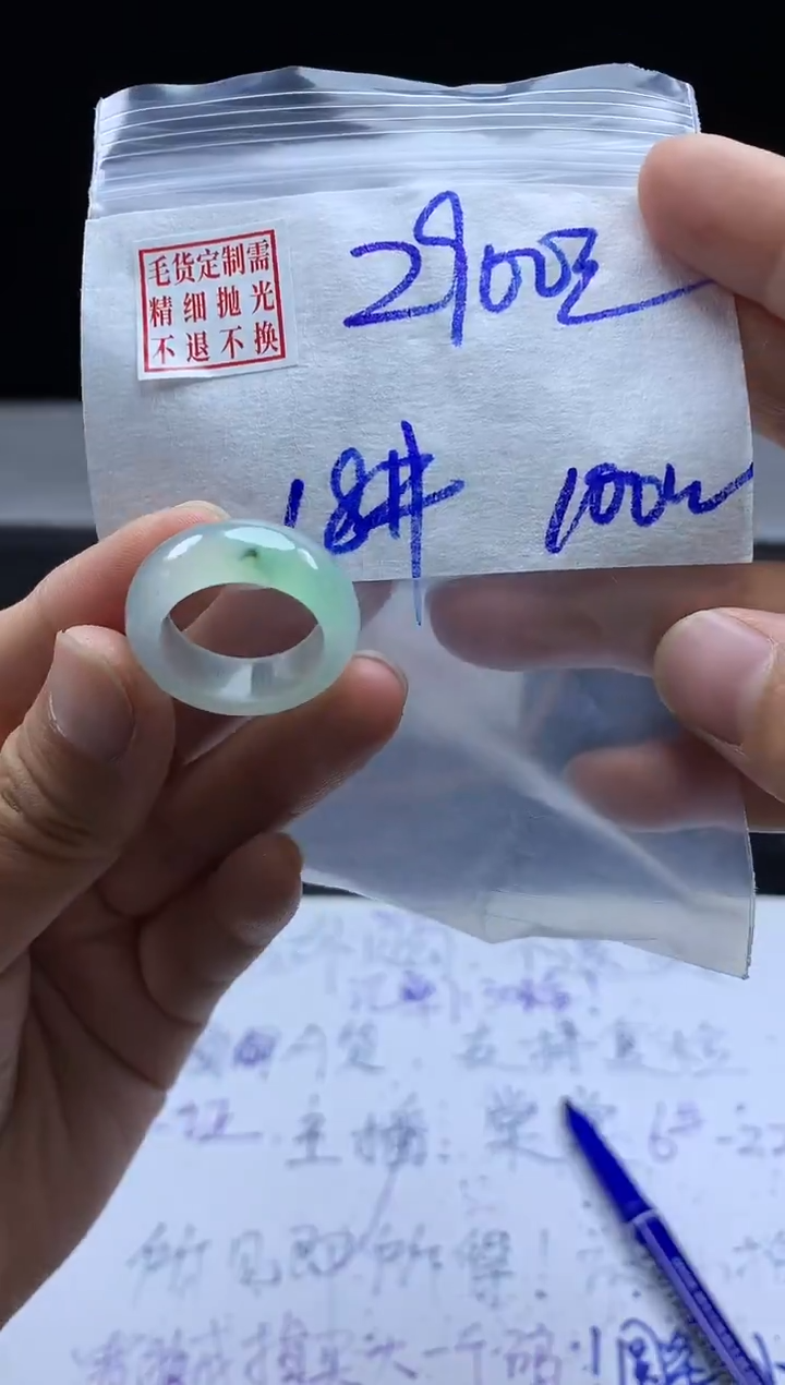 未镶嵌定制翡翠毛货需精细抛光戒圈 18#