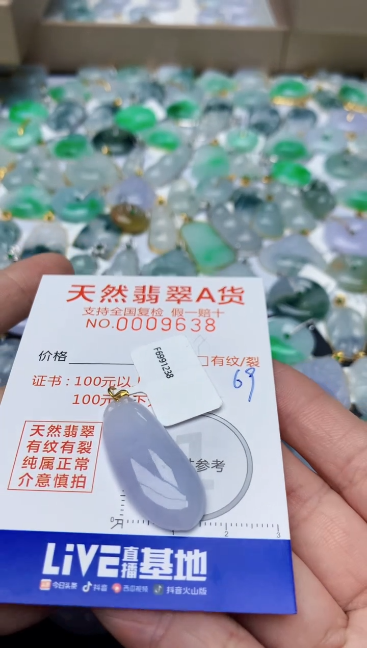 【闪购商品】翡翠颈饰18K金镶嵌天然翡翠A货