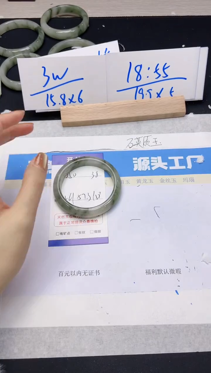 【闪购商品】石英质玉手镯未镶嵌250