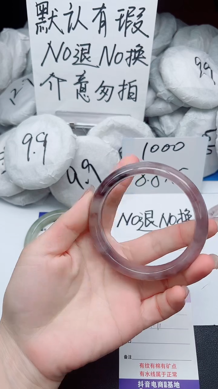 【闪购商品】石英质玉手镯未镶嵌46-接受瑕疵