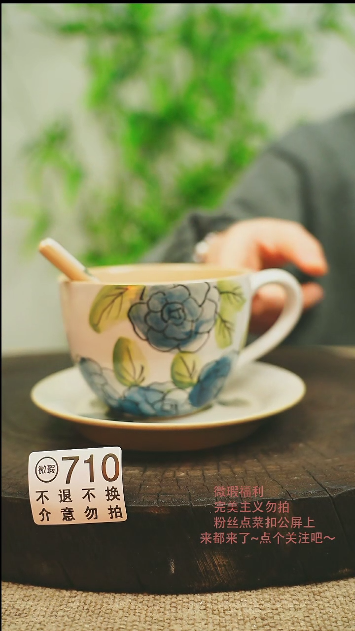 【闪购商品】微瑕景德镇手工手绘710