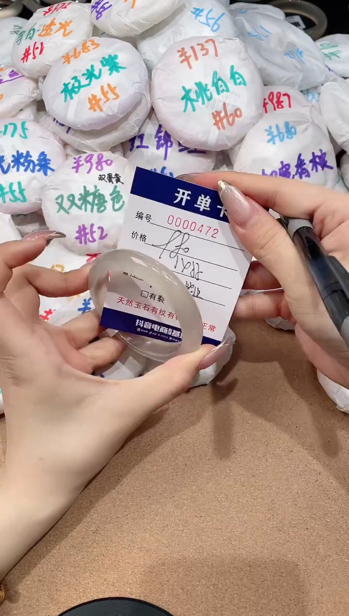 【闪购商品】玛瑙/玉髓手镯未镶嵌472