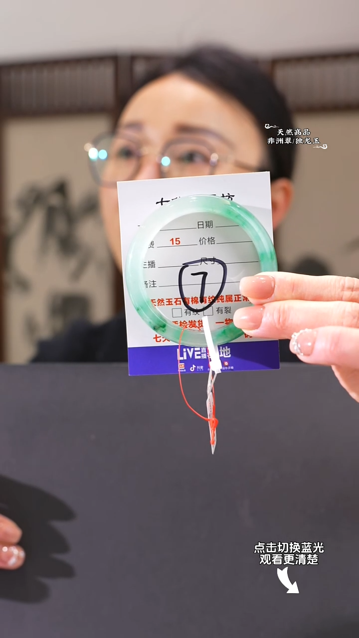 【闪购商品】石英质玉手镯未镶嵌53