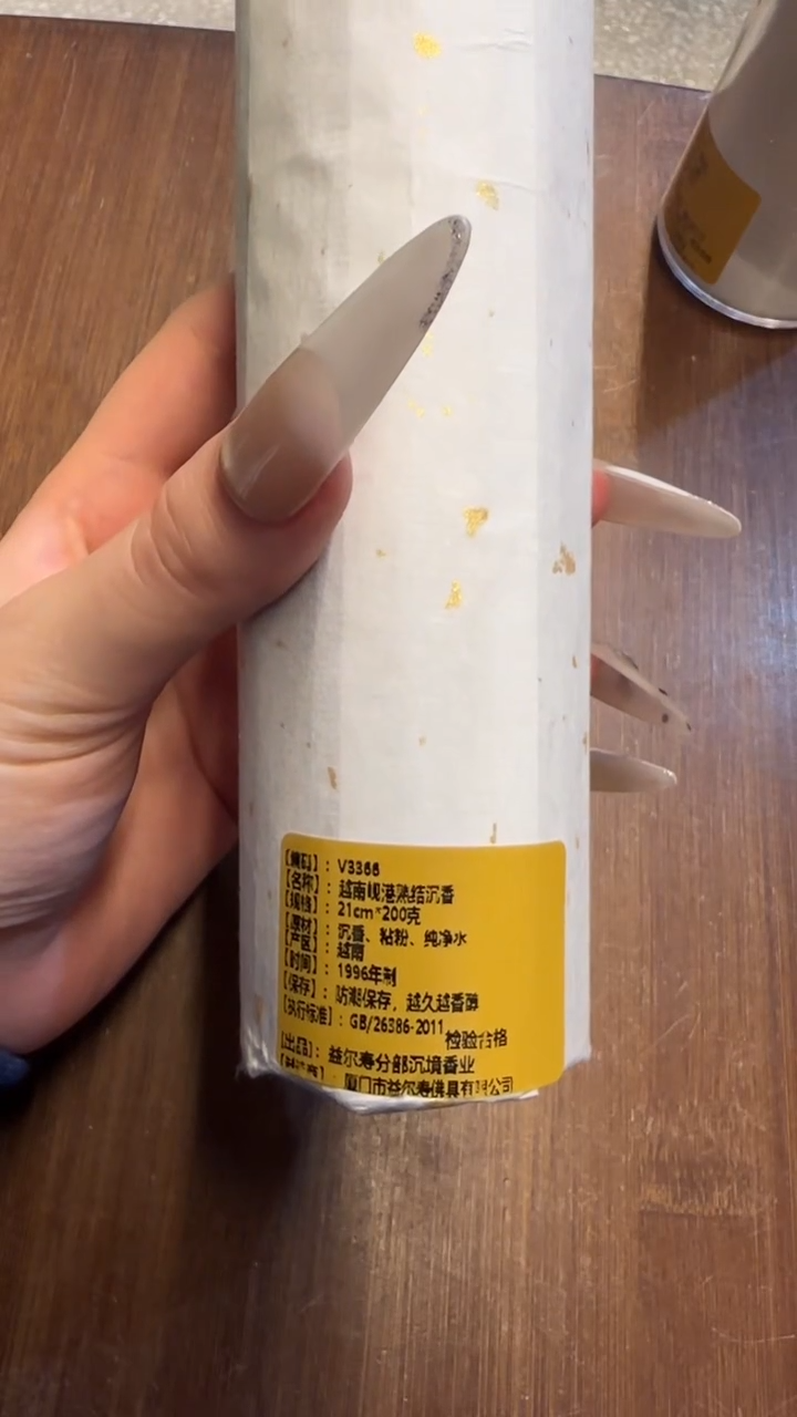 线香34号   越南蚬港熟结沉香 200克