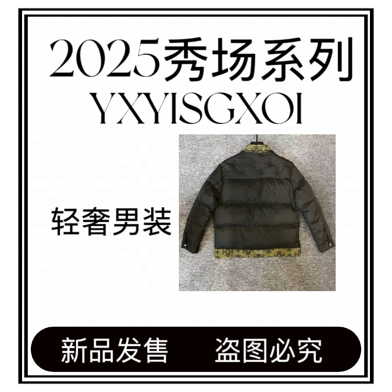 【轩专属-1998羽绒服】90白鸭绒羽绒服潮流时尚秀场轻奢