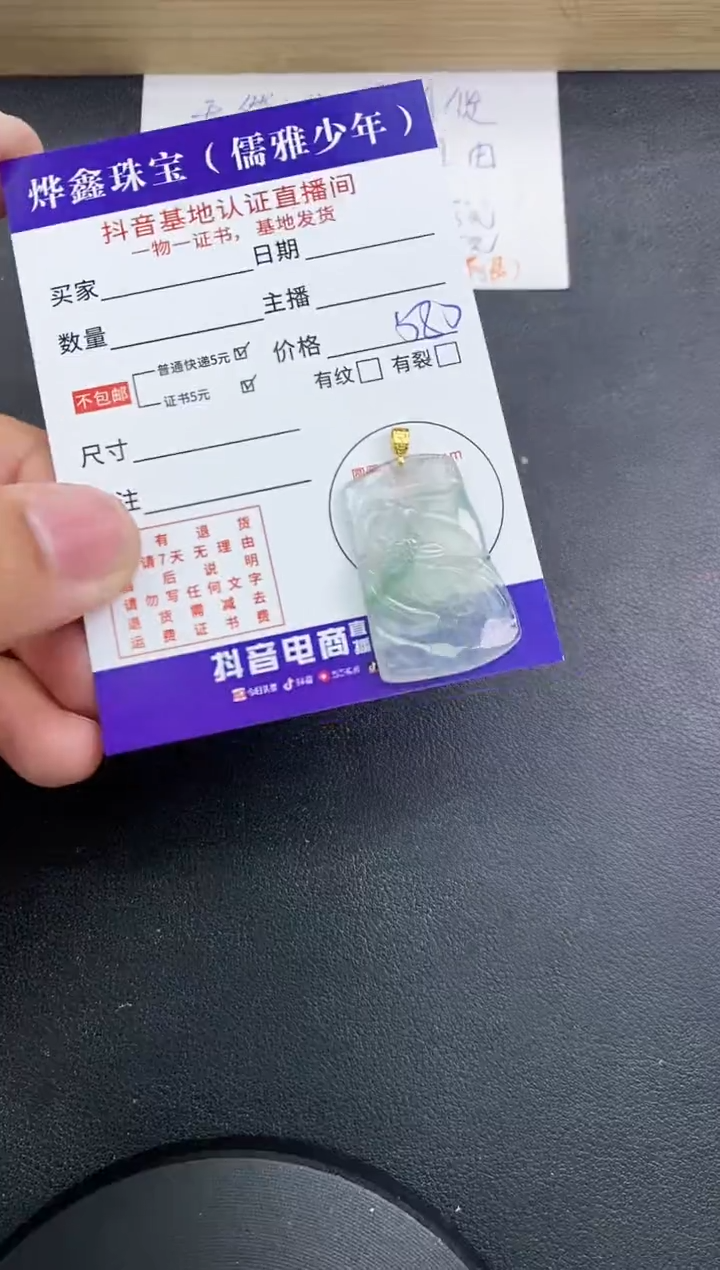 【闪购商品】翡翠颈饰18K金镶嵌天然翡翠A货赠皮绳