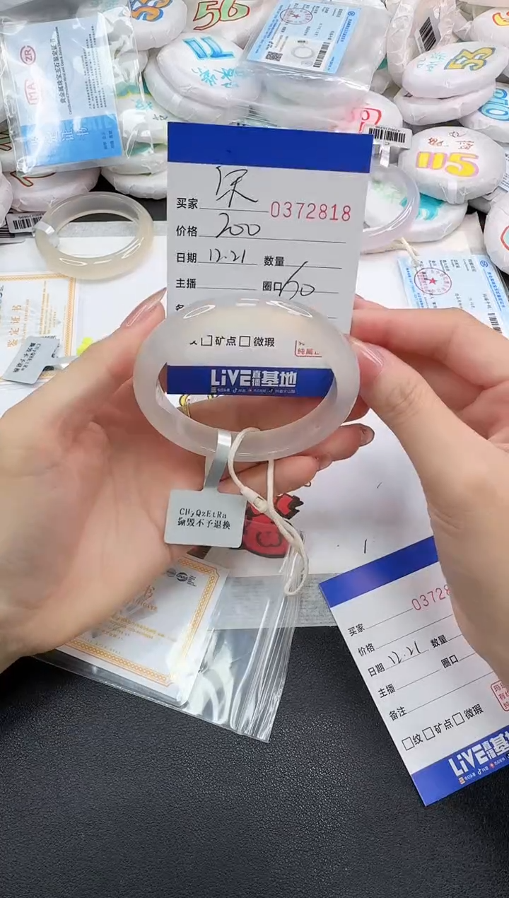 手镯玛瑙/玉髓未镶嵌宋****～2818