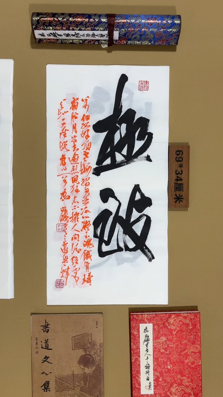 书法冯尚杰老师书法福利