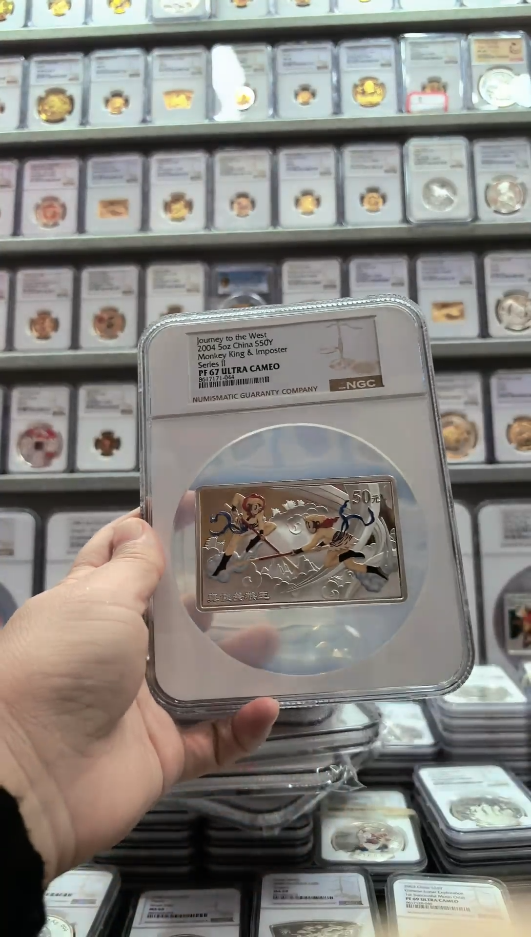 纯银金*豆2004年真假美猴王银币 NGC67 无盒证