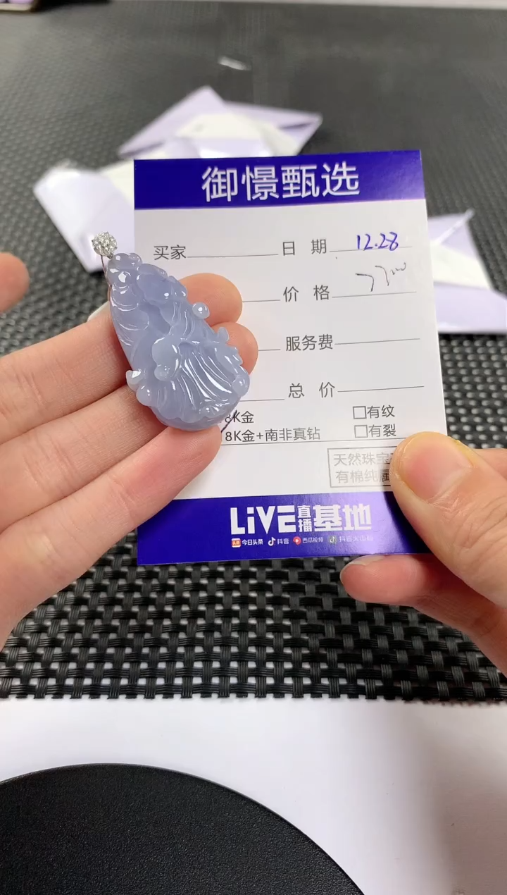 颈饰18K金镶嵌翡翠130