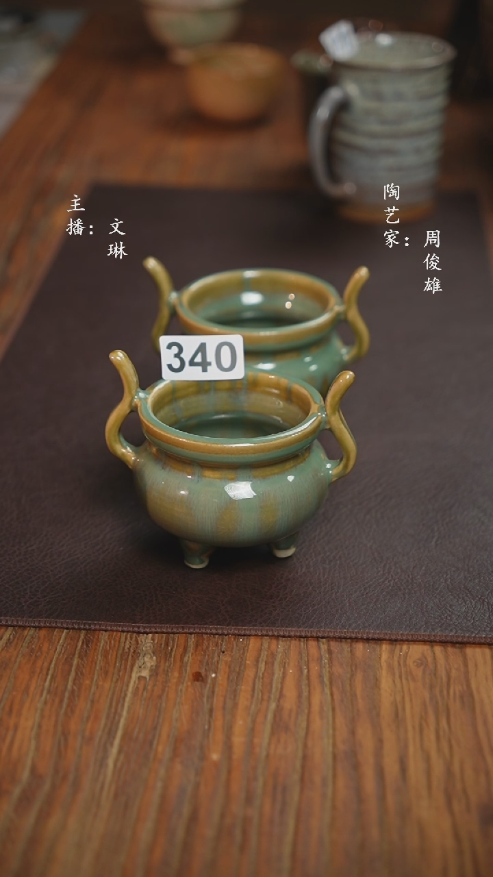 【闪购商品】【文琳甄选】华宁陶340